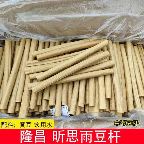 正宗四川隆昌昕思雨豆杆豆筋棍手工制作豆笋腐竹豆制品中节豆杆