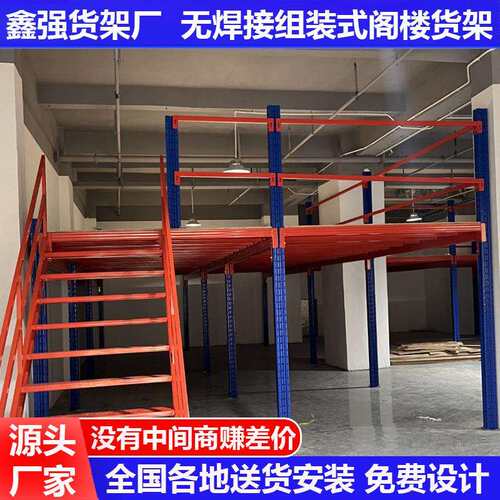 广东工厂阁楼货架分隔二层平台阁楼办公室夹层搭建车间隔层平台