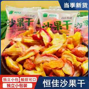 沙果干内蒙古兴安盟特产海棠果干蜜饯儿童去核果脯小包装零食