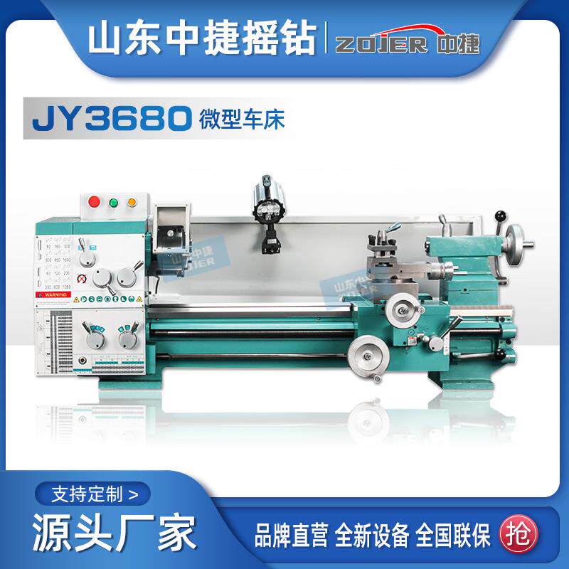 台式车床JY680多功能家用车床工业级高精度大功率出口机床