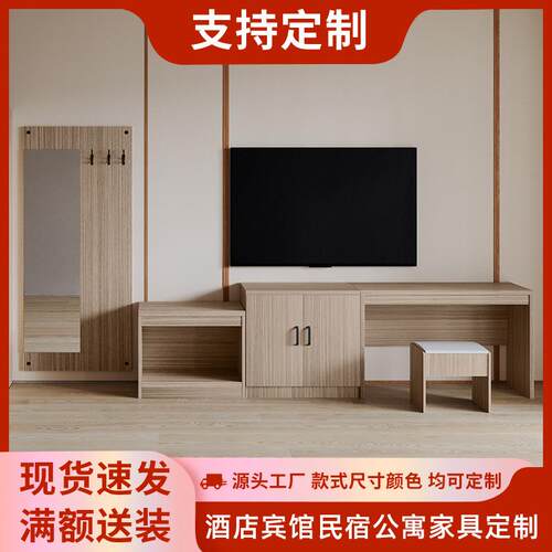 宾馆酒店客房家具标间全套高低桌柜电脑电视柜写字台带挂衣板组合