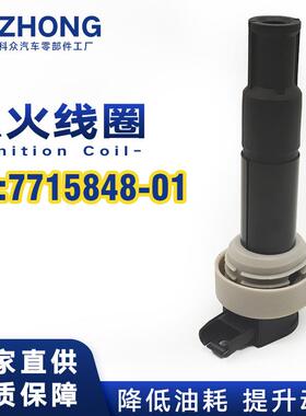 点火线圈7715848-01适用于宝马BMW G650X-G650GS