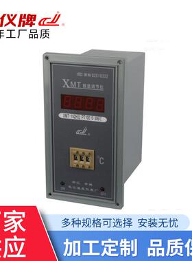 智能温度控制调节器XMT-151/152数显调节仪