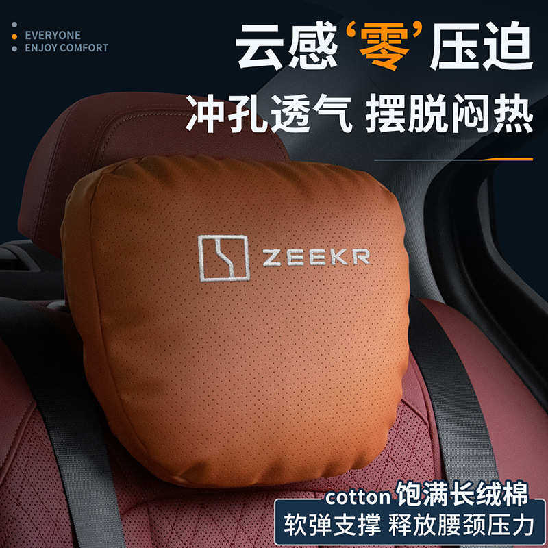适用于极氪001汽车头枕运动座椅护颈枕ZEEKR极客车载X腰靠车内009,汽车用品/电子/清洗/改装,头枕,淘宝优惠券,粉丝福利购,淘宝优惠卷