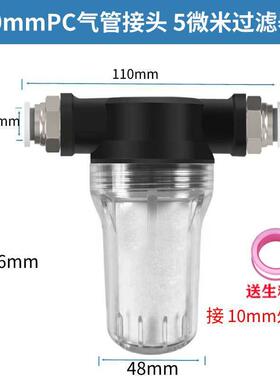 粉尘真空泵过滤器大流量过滤杯PC-6/8/10/12/14/16负压可分离滤芯