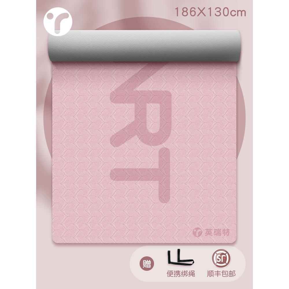高档瑜珈垫健身垫家用女士音防减震静加宽加厚女滑生专用垫子地运