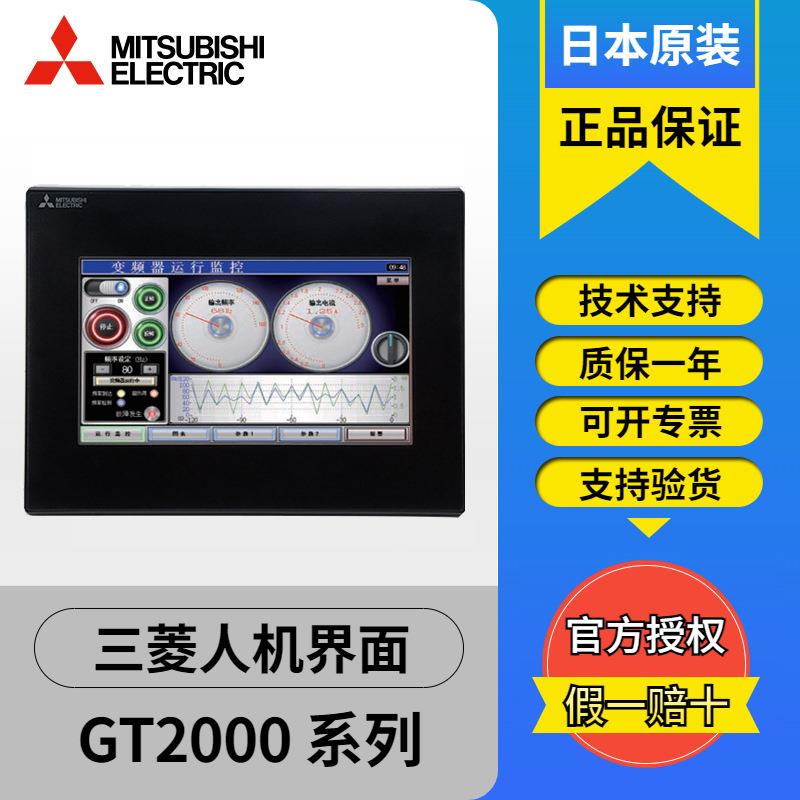 机面触摸屏GS2107-WTBD-N GS2110-W界TBD-N GS2107-WGS251人2-XTB