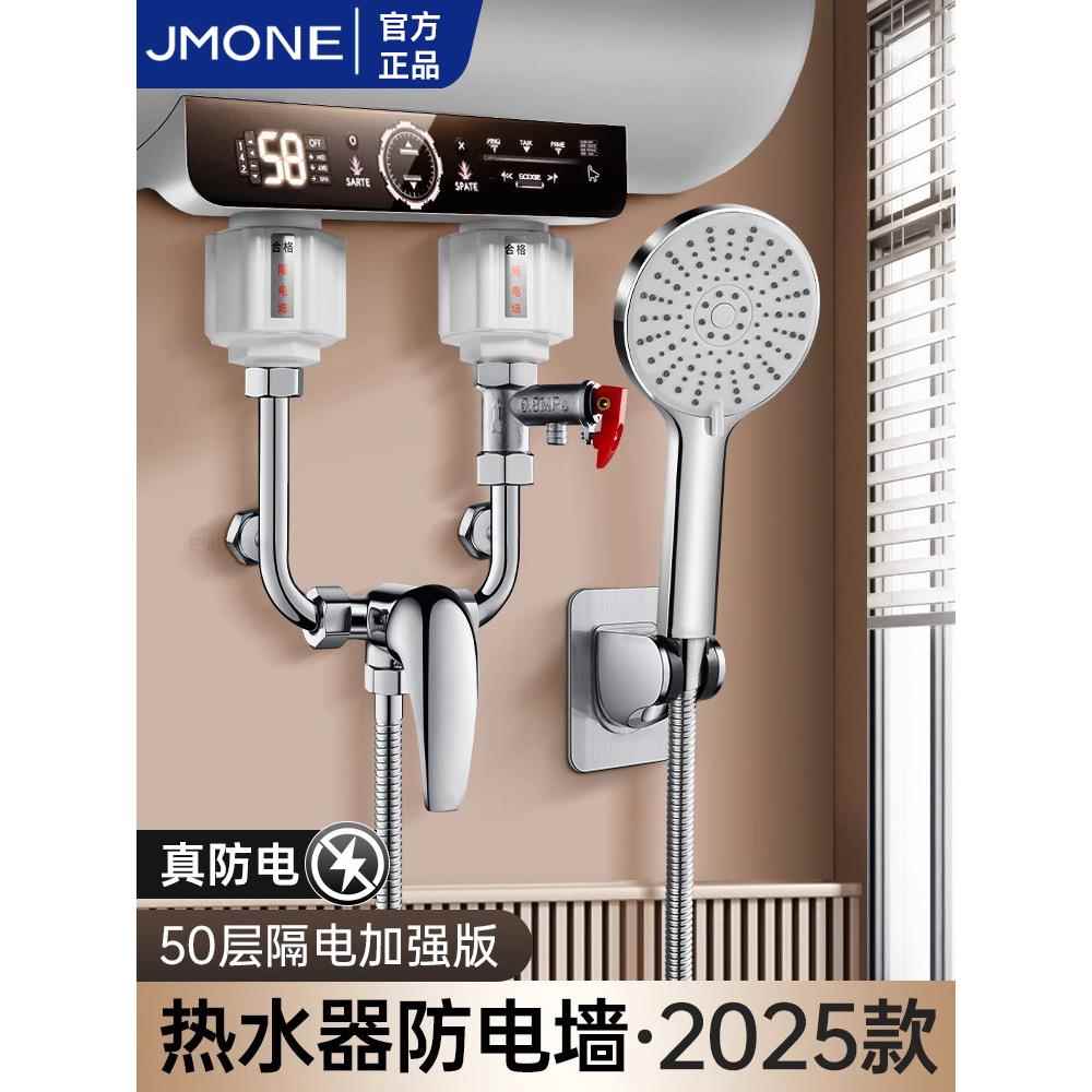 电热水器防电墙通用配件家用防漏电保护器隔离墙防火墙专用接头