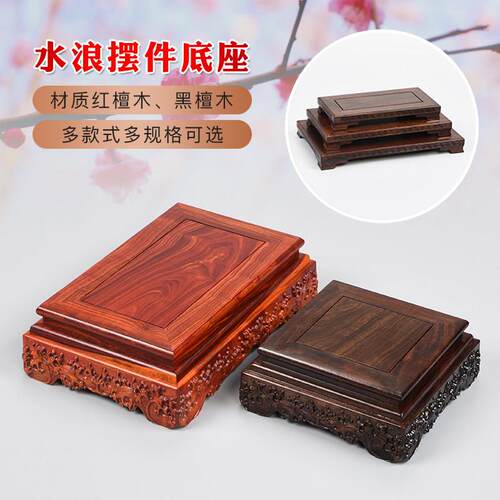 红木雕刻奇石佛像底座黑檀花瓶盆观音莲花工艺品摆饰实木长方托