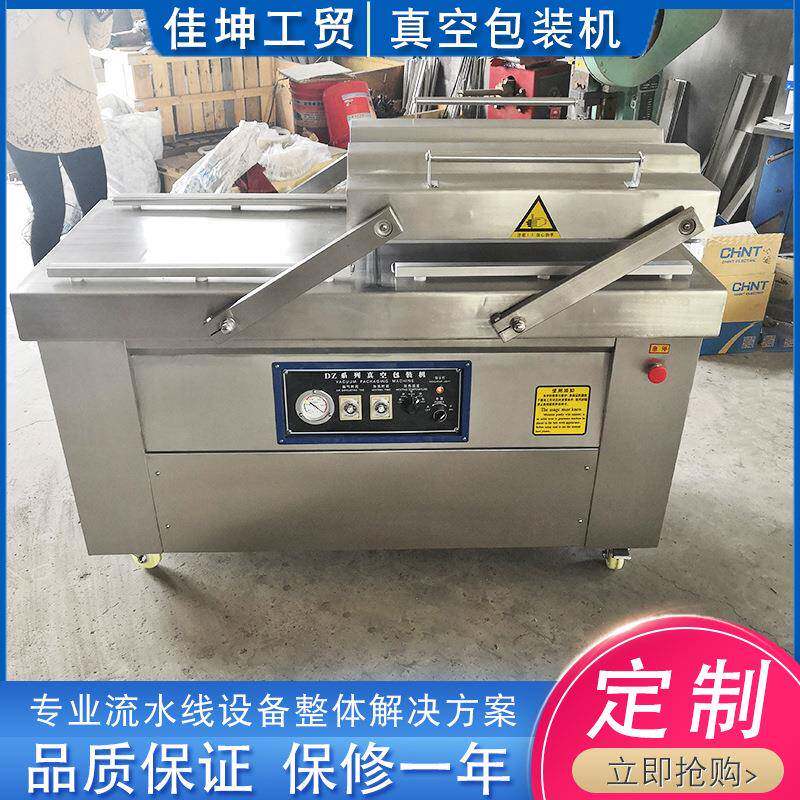 五花腊肉锁鲜封口设备 商用蟹棒真空包装机 腌菜双室真空包装机