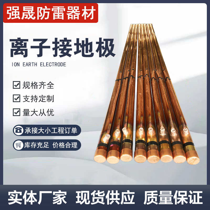 离子接地极电解离子接地极缓释型离子接地极长效防腐等离子接地极