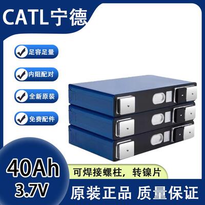 宁德时代三元锂电池72v60v24v电瓶车电动车三轮车48V锂电电池电芯