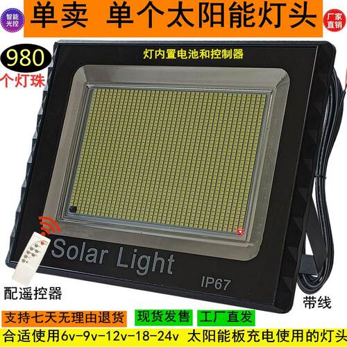 使用6v-9v-12v-18-24v 太阳能板充电的灯座防水高亮led室内外家用