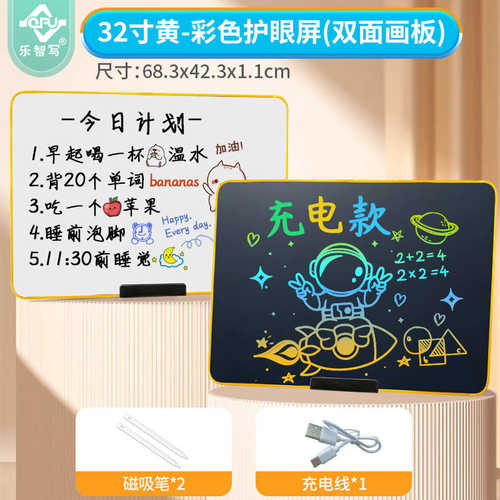 画板双面儿童手写板可擦办公电子板超大写字板画板液晶宝宝记事画