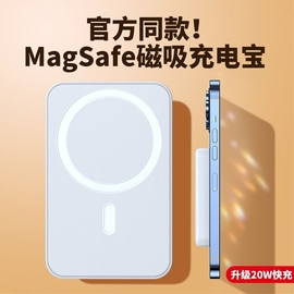 无线磁吸充电宝适用iphone15华为mate60苹果小米14专用magsafe手机外接电池10000毫安移动电源便携款