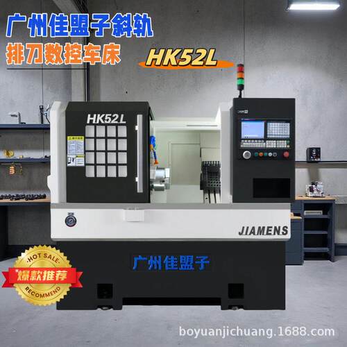 广州佳盟子宁波展厅 精密数控车床排刀机 HK52L 斜轨广州机