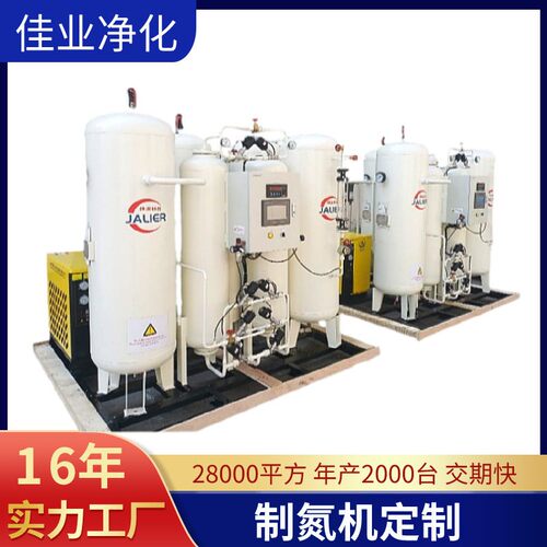厂家制氮机定制一体式PSA煤矿化工激光切割小型食品氮气发生器