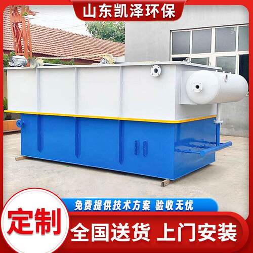 餐饮屠宰造纸印刷悬浮物废水处理溶气气浮机印染污水处理设备