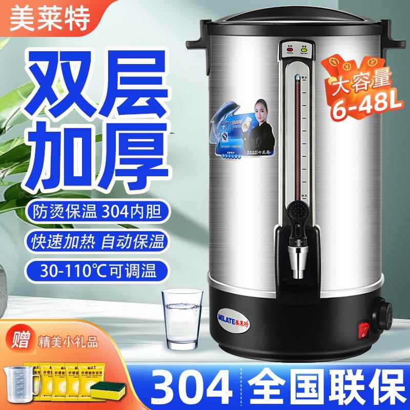 美莱特电热开 水壶不锈钢开 水瓶商用烧水桶热水瓶煮茶煲水桶融蜡