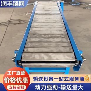 重型链板输送机罐头食品生产果蔬清洗物流分拣金属工业链板输送机