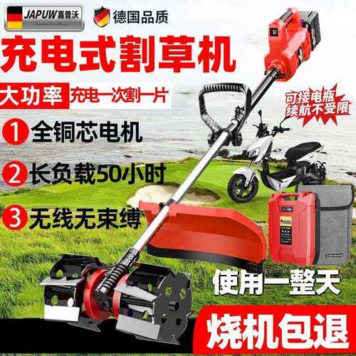 德国无刷电动割草机背负式小型家用农用开荒打草松土除草收割神器