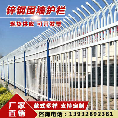 锌钢围墙护栏别墅花园栅栏学校工厂户外院墙防护栏杆庭院铁艺围栏