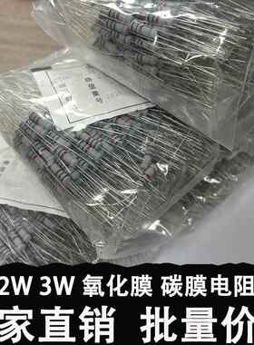 1W 2W 3W碳膜电阻 5% 10K 1K 10R 4.7K 5.1K 100K 2K 20R 1R至10M