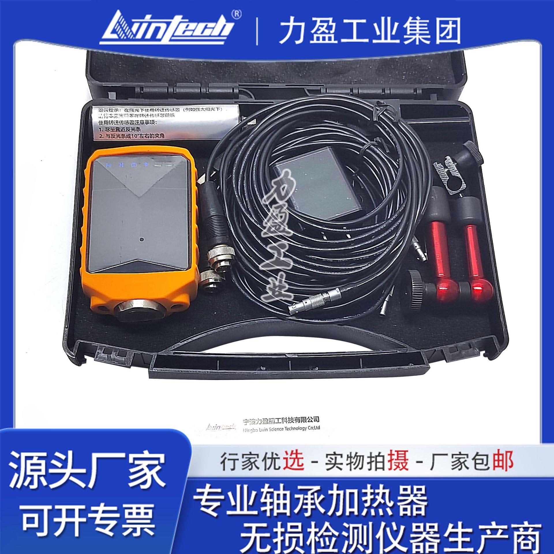 力盈优质LC100SA手机智能现场动平衡仪风机水泵砂轮平衡校正厂家