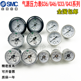 SMC气动气源过滤器压力表G36-10-01 G46/G43/G33-10-4-2-01M-C