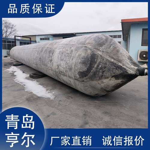 船用上下水气囊船舶充气式下水气囊青岛厂家助浮打捞搬运气囊