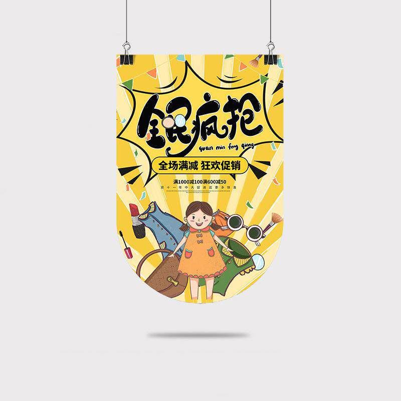 鸿基印务商场店铺三角吊旗超市开业拉旗广告促销活动彩旗按需制作
