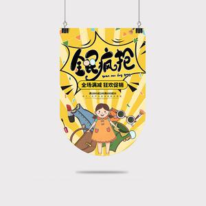 鸿基印务商场店铺三角吊旗超市开业拉旗广告促销活动彩旗按需制作