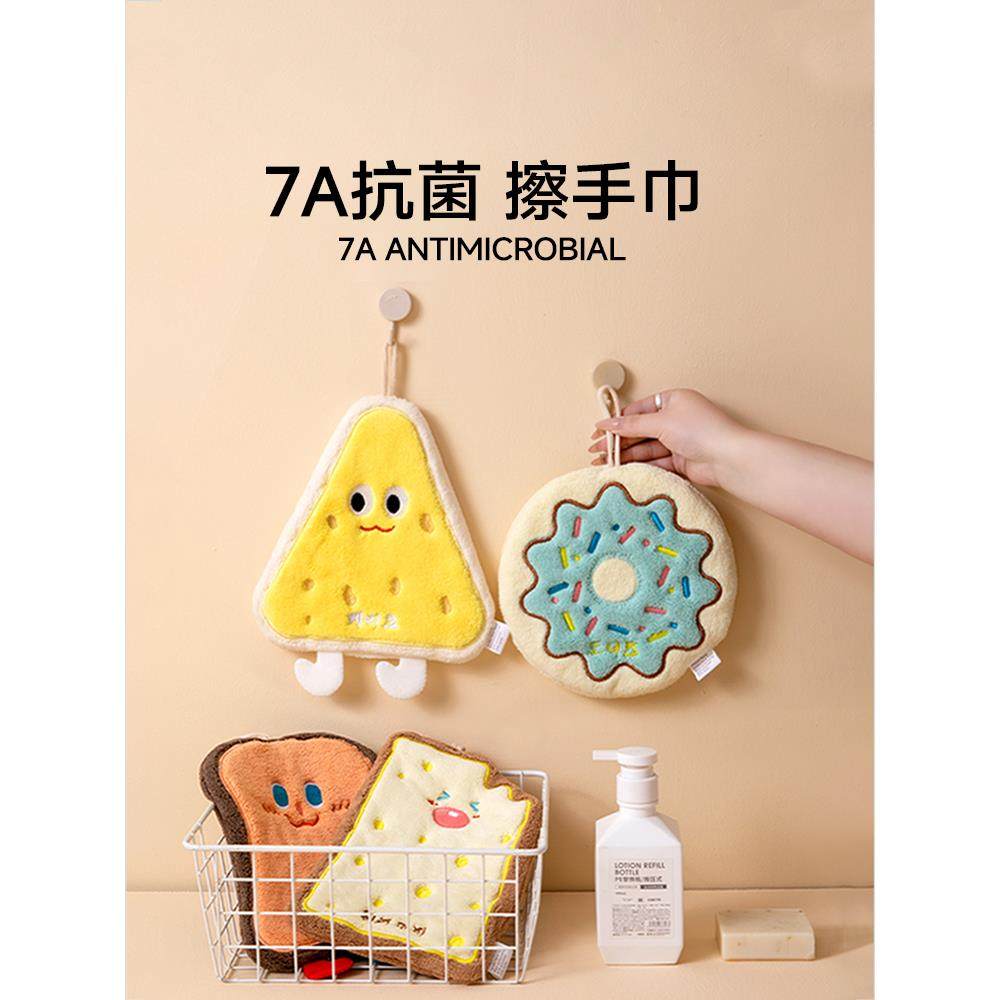 擦手巾挂式暖优毛巾可爱防臭厨房卫生间卡通儿童吸水加厚擦手布帕,居家布艺,手巾/手帕,淘宝优惠券,粉丝福利购,淘宝优惠卷