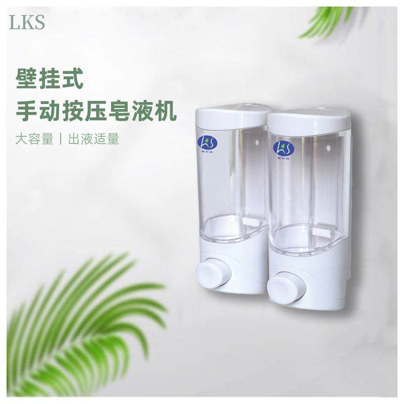 LKS双头皂液器浴室洗手液分配器酒店挂壁给皂机免打孔皂液盒