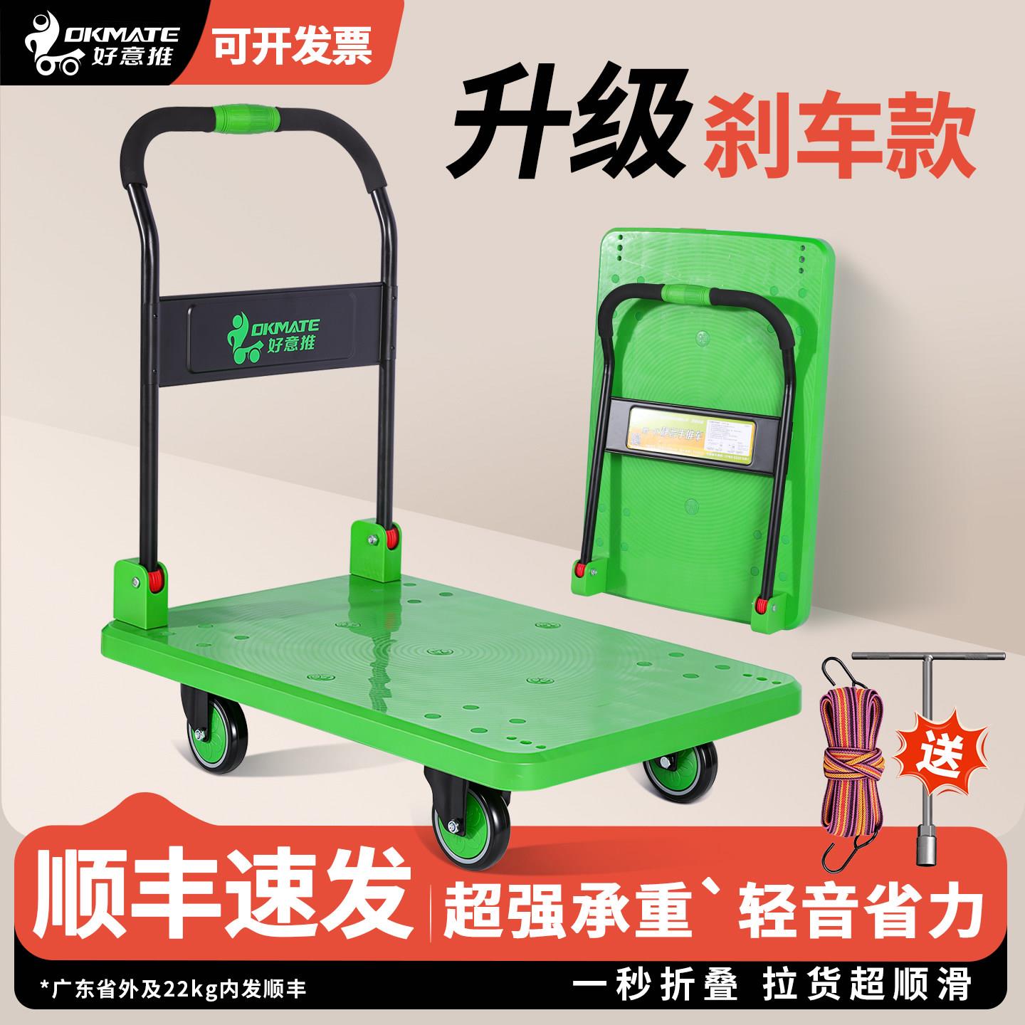 好意推静音可折叠平板拖车 重型承重家用四轮小推车适用仓库搬运