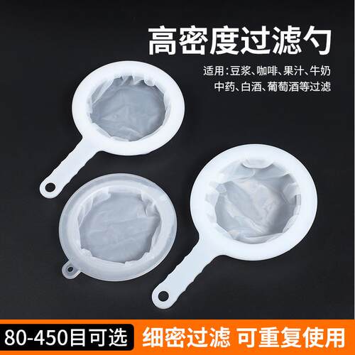 工厂现货豆浆过滤网高密度筛孔80-500目可选PP手柄食品用尼龙网