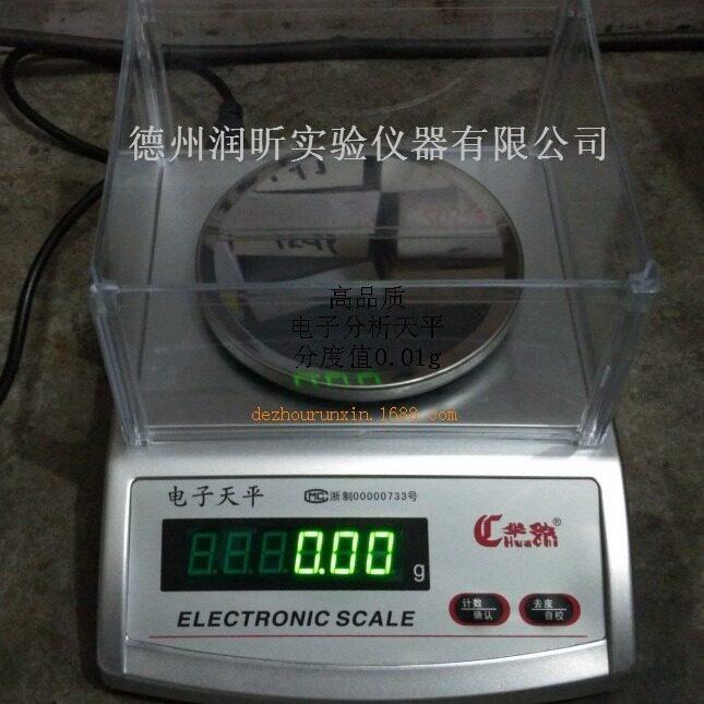 0.01电子天平精度001克,称量2000g带塑料防风罩天平HC.-C8888