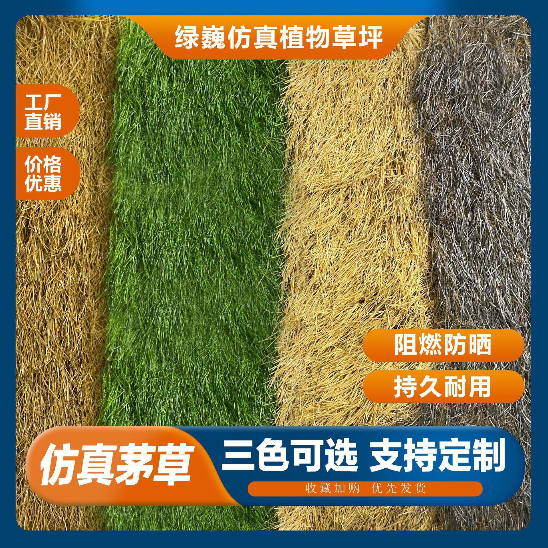 仿真塑料茅草屋顶稻草农家乐景区凉亭民宿木屋地毯装饰防滑户外