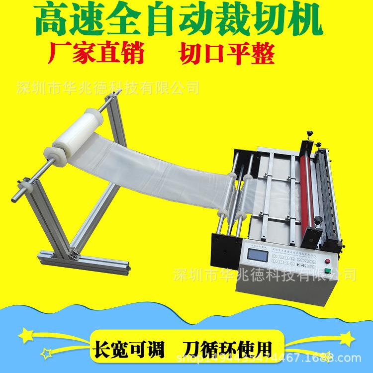 离型膜切膜机 销售电脑自动pet离型膜裁膜机 pe离型卷膜切张机