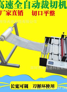 离型膜切膜机销售电脑自动pet离型膜裁膜机pe离型卷膜切张机