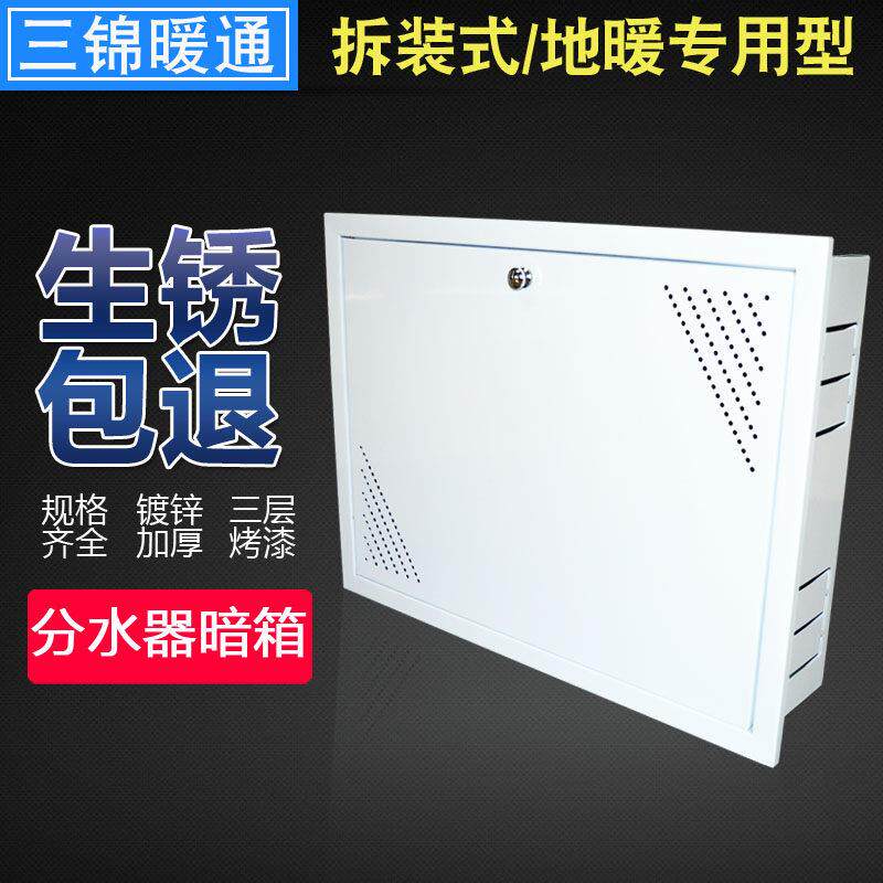 地暖分水器箱子地热分集水器遮挡暗箱拆装式暗装遮丑背板暖气铁箱