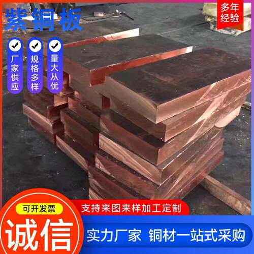 供应T2紫铜板纯铜板600*1500-1000*2000红铜板切割紫铜垫片