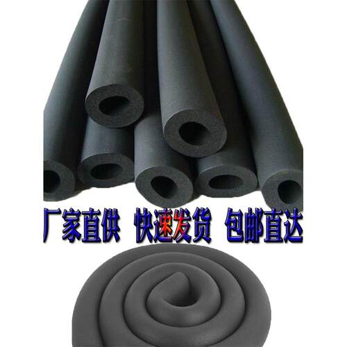 加厚保温管套自来水太阳能空调ppr管道防冻橡塑阻燃老化装饰护套