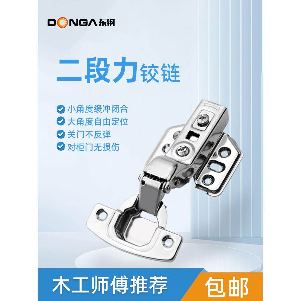 二段力全阻尼铰炼缓冲液压不锈钢橱柜衣柜门折叠弹簧合页五金直弯,基础建材,铰链,淘宝优惠券,粉丝福利购,淘宝优惠卷