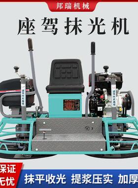 HHD水座驾式抹光机坪混凝土收面驾驶型磨光机坐驾地面收光泥路面