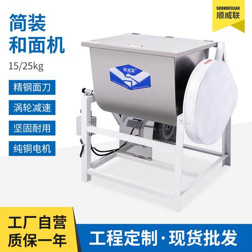 静音和面机全自动揉面机商用搅拌机厨师机拌料机双动双速全新设计