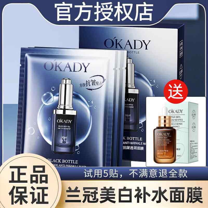 法国大牌小黑瓶面膜补水保湿美白去黄气暗沉抗皱紧致男女官方正品