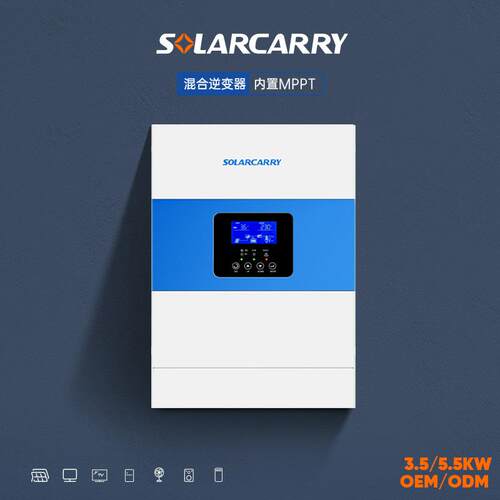 混合逆变器6KW可并机逆控一体220转380V太阳能大功率太阳能逆变器
