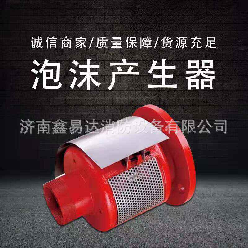 供应低倍数空气泡沫产生器 PC4 PC8 PC16 PC24卧式横式泡沫发生器