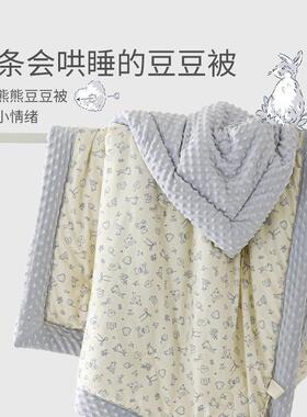艾美家碎花豆豆绒被子被芯母婴级地暖被四季春秋被可水洗安抚哄睡